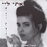 שינוי קיצוני