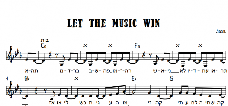 Sheet Music Kids.il - Let The Music Win